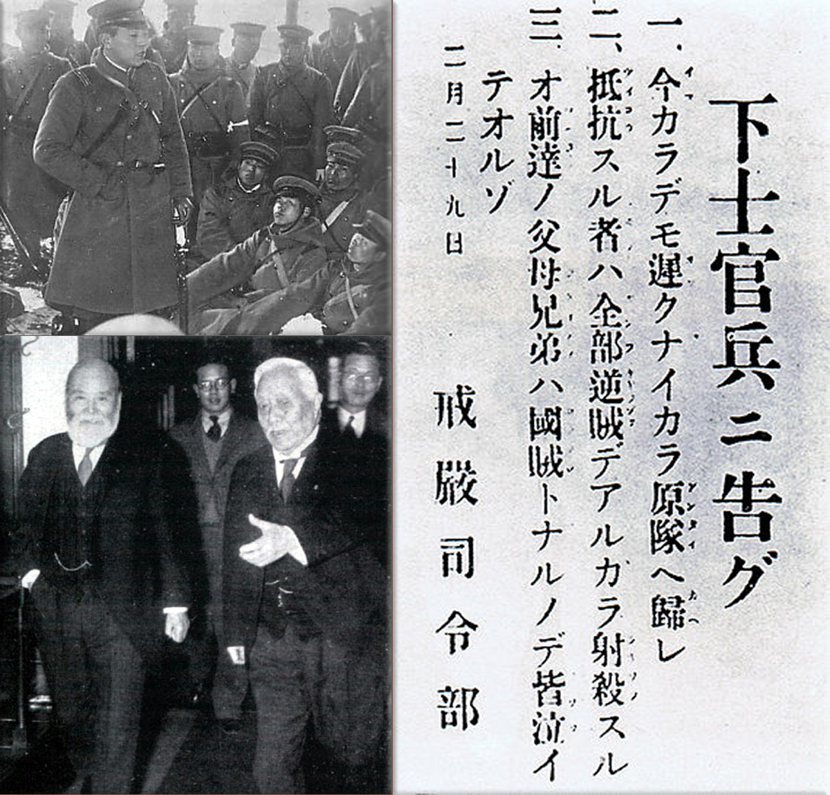 February 26 Incident: young Japanese military officers attempt to stage a coup against the government